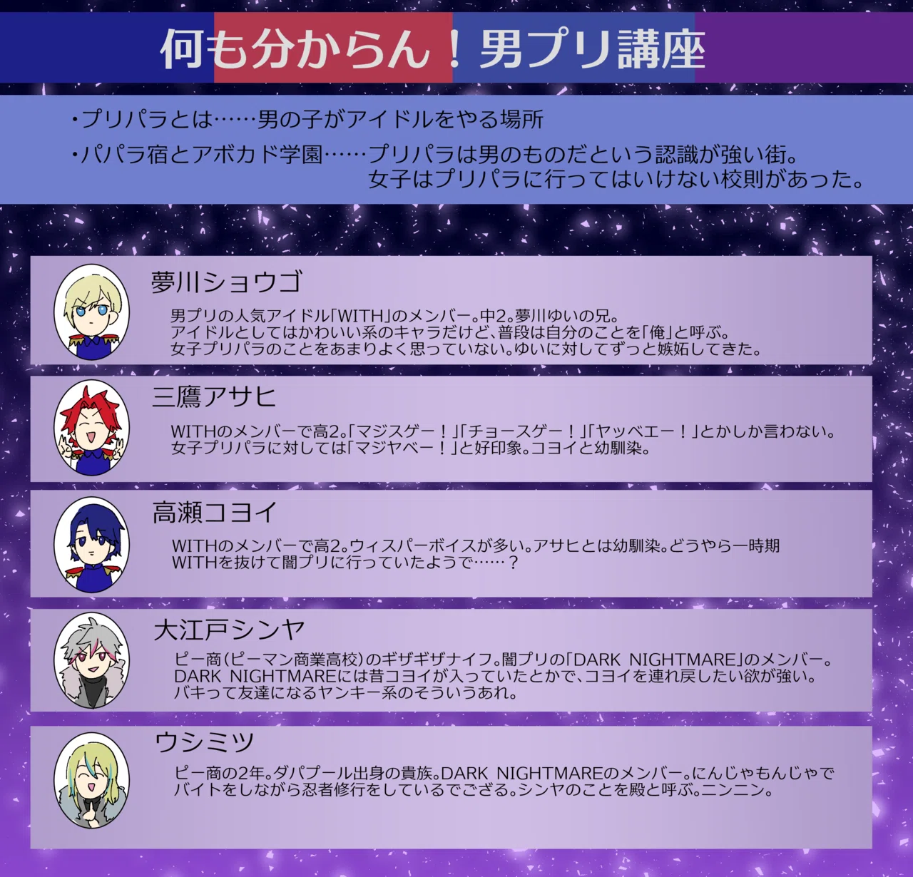 助けて、ダークナイトメア！｜あゆりん