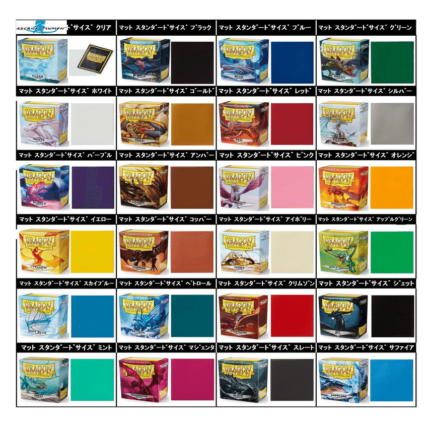 カードスリーブ全種類比較】ハイパーマット,katana,ドラゴンシールド