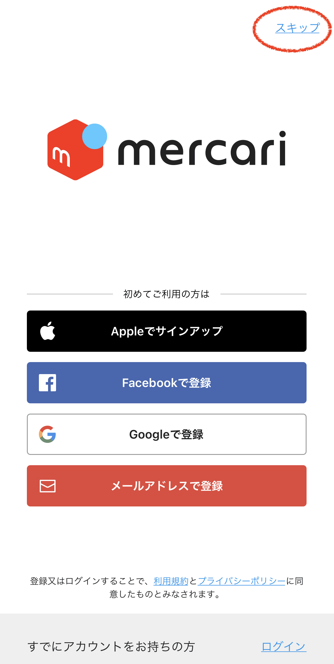 天文学専攻の博士課程学生がメルカリのデータアナリストのインターンに