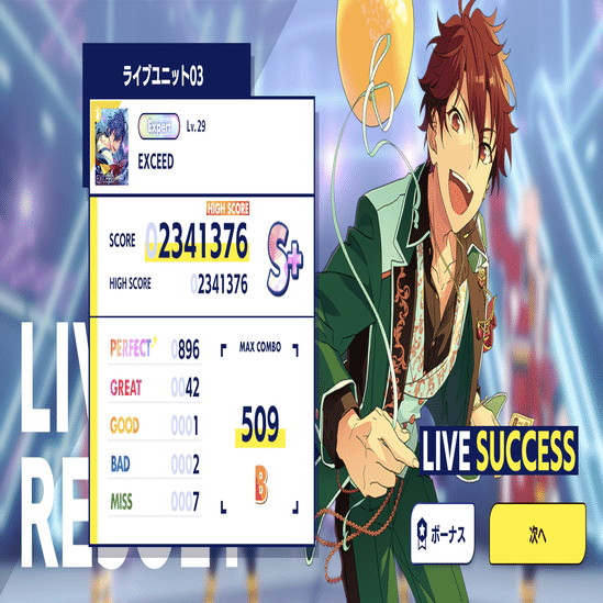 あんスタMusic】Eden新曲イベント星5完凸記録｜わた