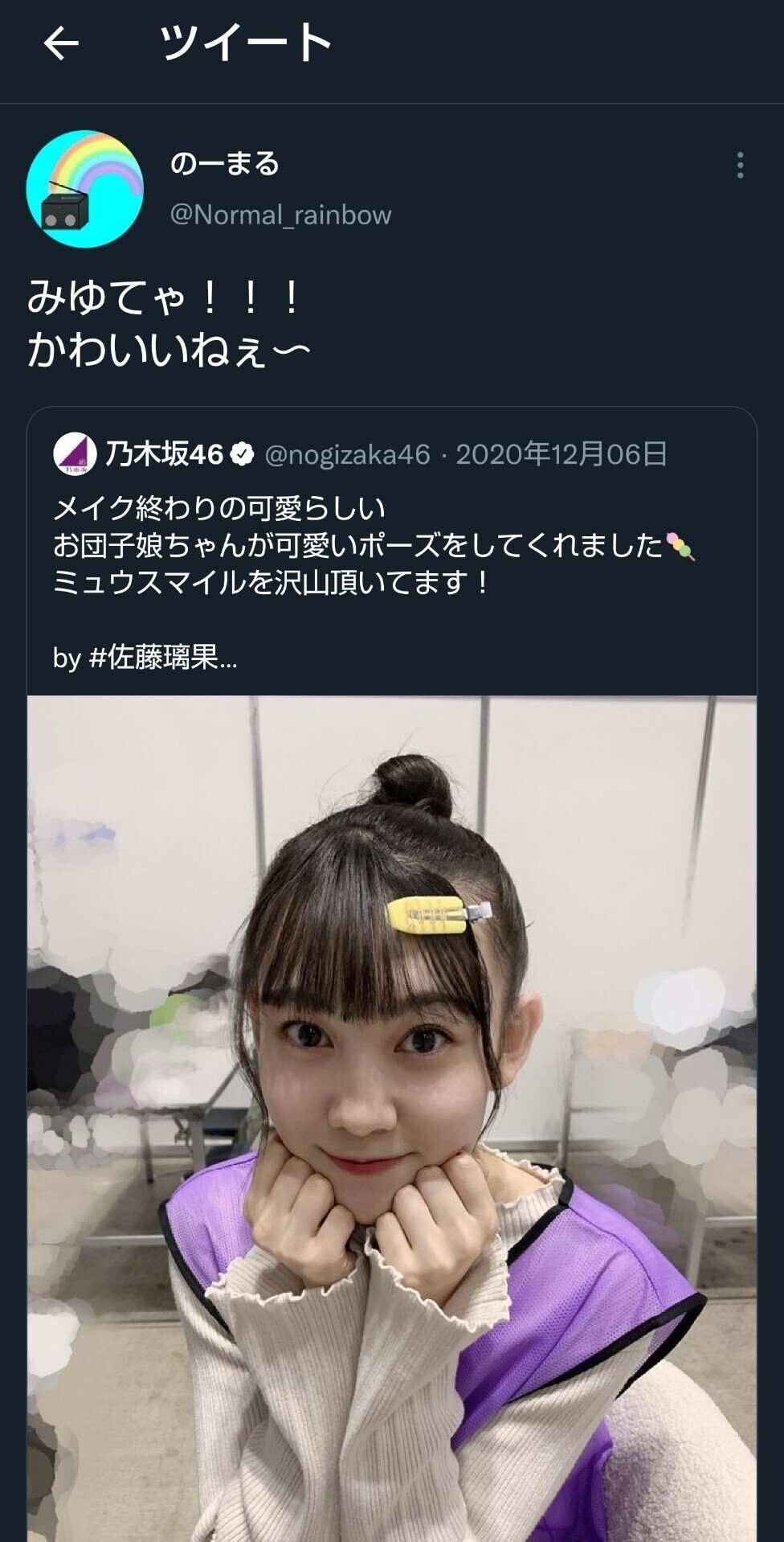 最近よく耳にする てゃ とは 調べると衝撃の事実が 徹底解説してみてゃ のーまる Note