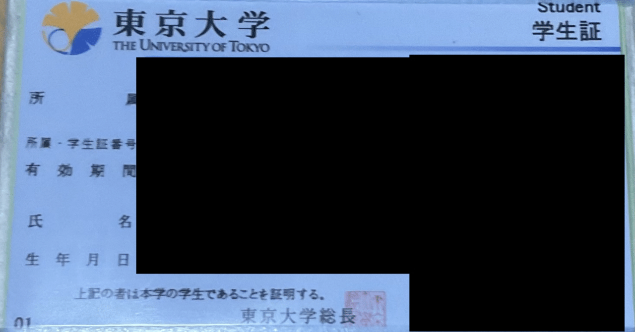 現役東大生が東大英語を徹底攻略します｜アイリス