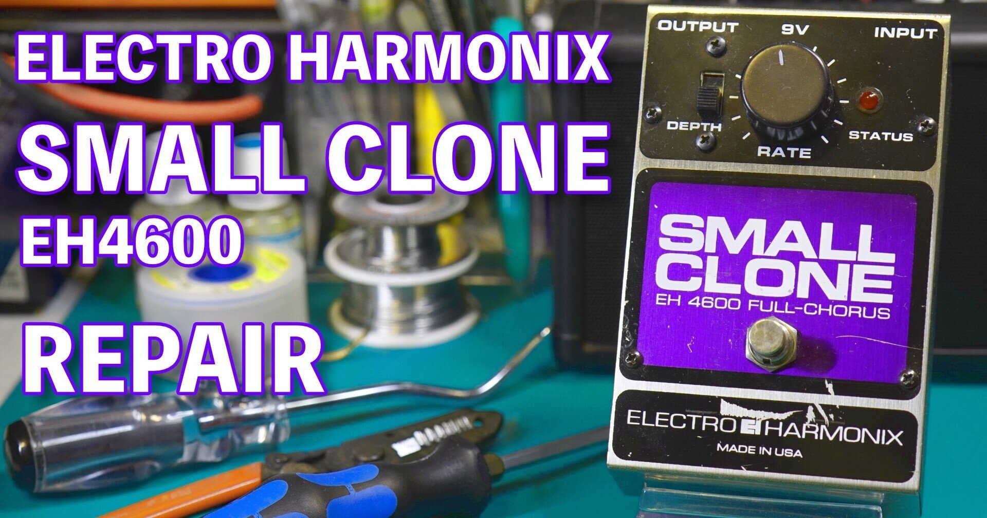 ELECTRO HARMONIX SMALLCLONEの修理|ebi-san ELECTRO HARMONIX SMALLCLONEの修理|ebi-san