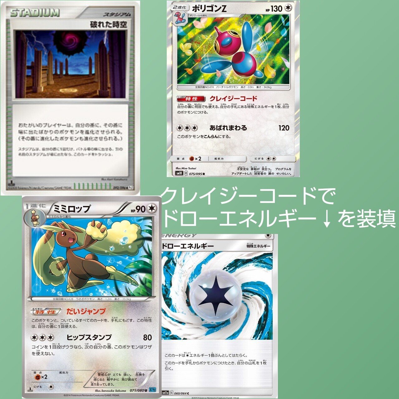 くさドラゴン くさ・ドラゴンタイプのポケモン達｜リユルン