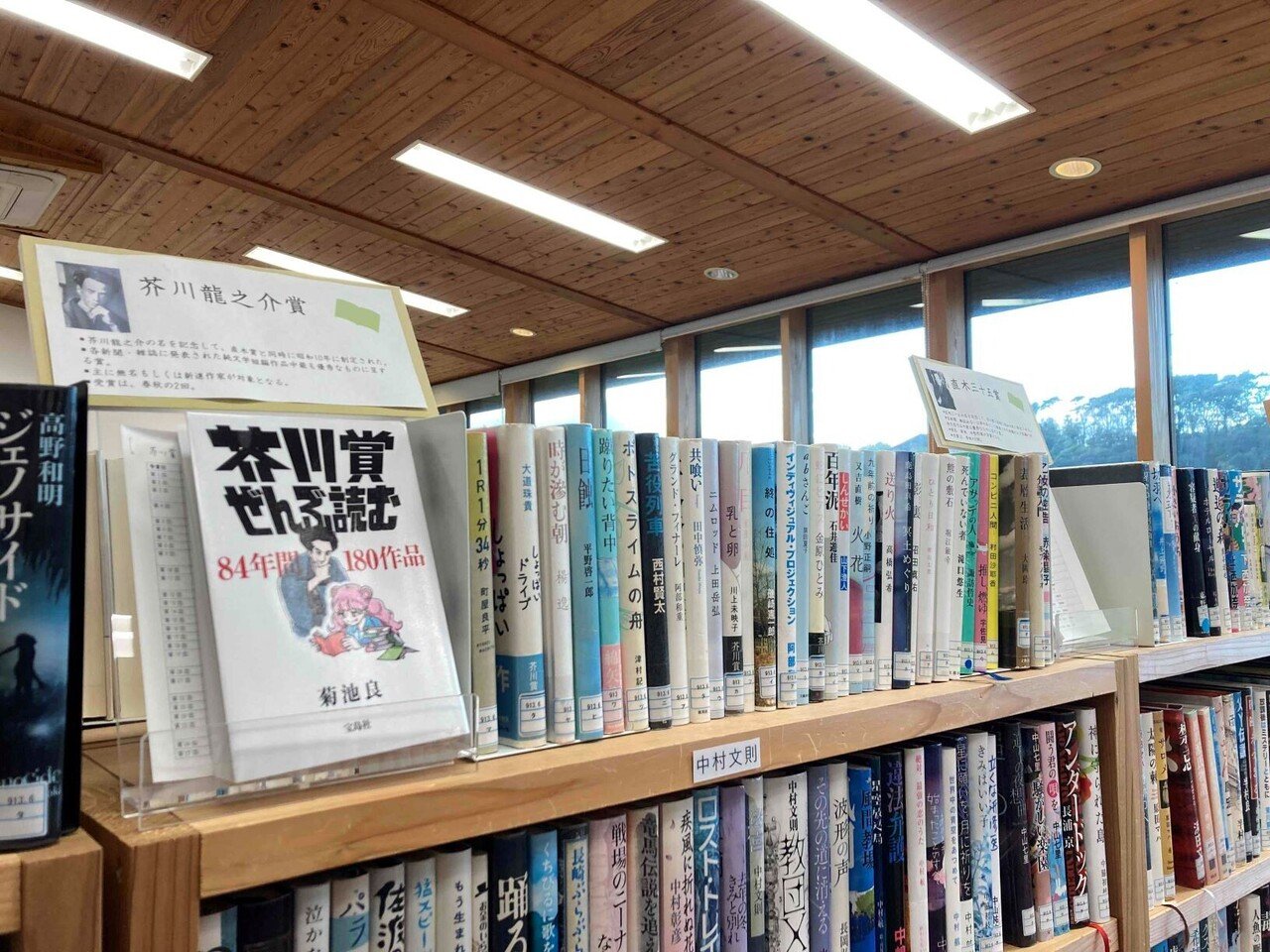 図書館で ”秋”を楽しむヒントをみつけよう！｜海士町中央図書館（島