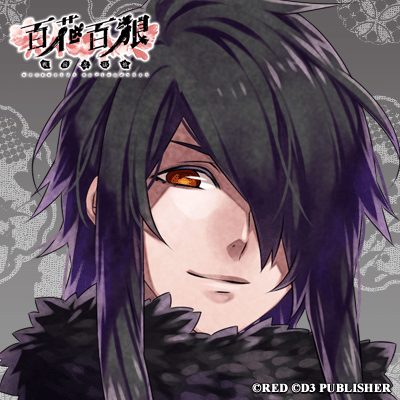 百花百狼 感想①黒雪｜ふぃーちゃん。