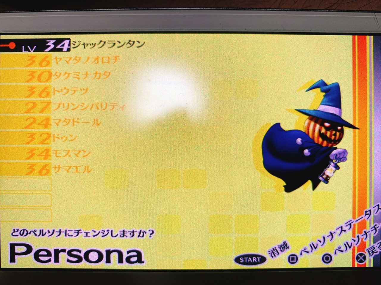 僕にもペルソナがほしい りおん Note