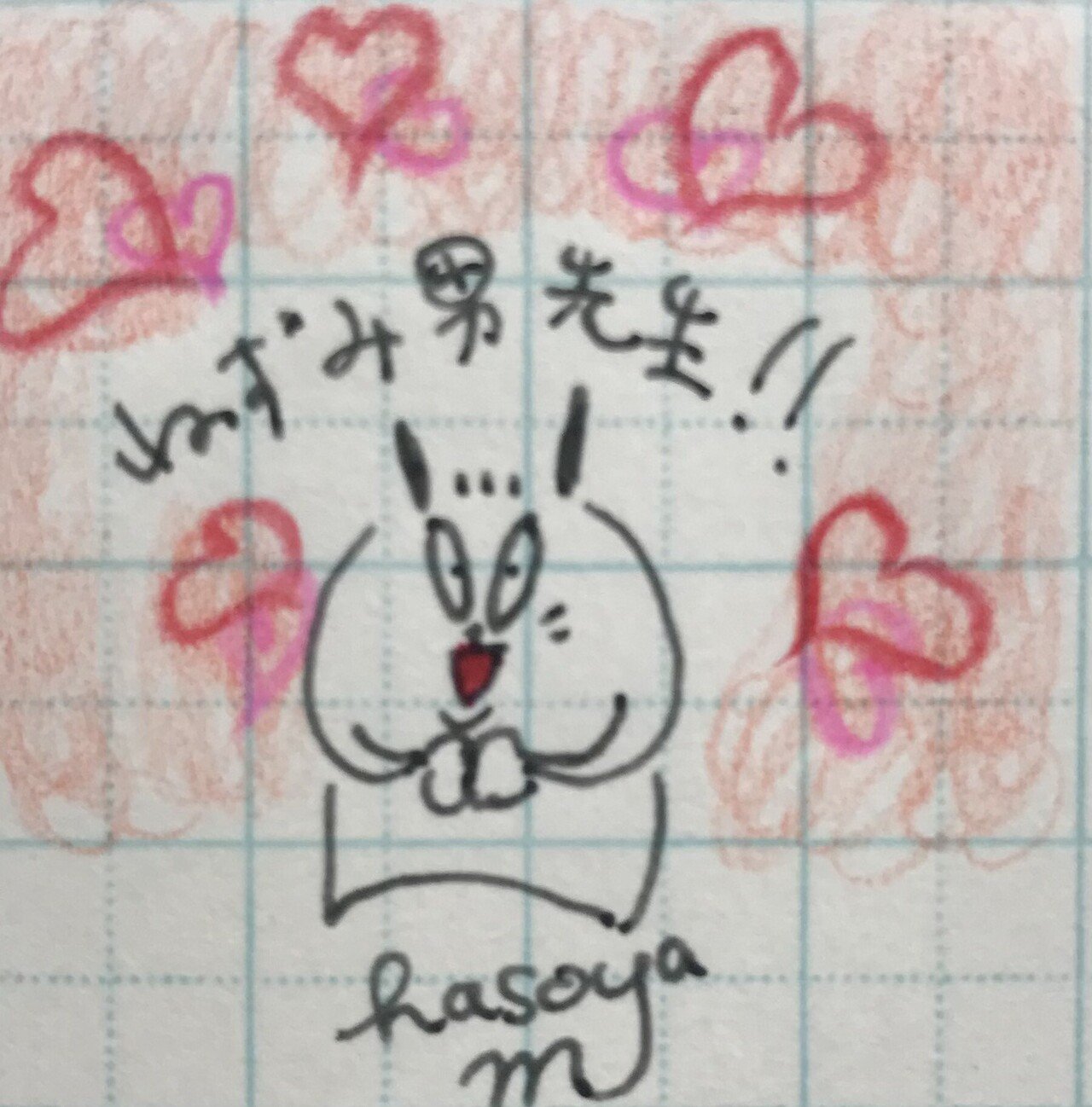 ねずみ男先生ごめんなさい｜はそやm