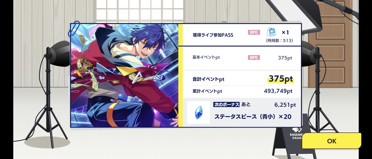 あんスタMusic】Eden新曲イベント星5完凸記録｜わた