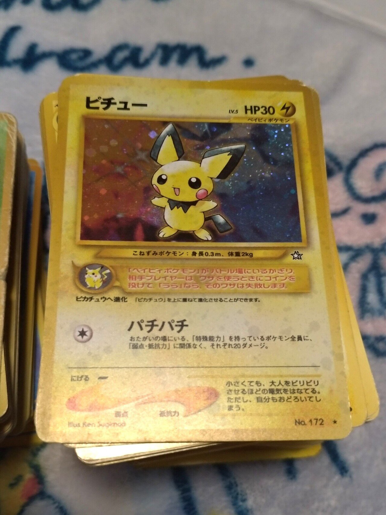 ポケカの「うずまき」何個さがせるか?|豚身昼斗念 ポケカの「うずまき」何個さがせるか?|豚身昼斗念