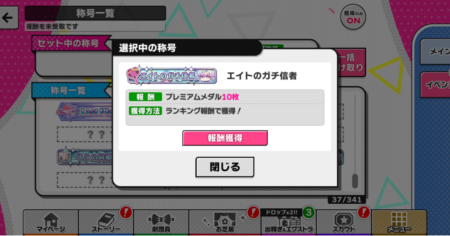 A3 春組第八回公演 無課金で500位以内目指す わたっこ Note A3 春組第八回公演 無課金で500位以内目指す わたっこ Note
