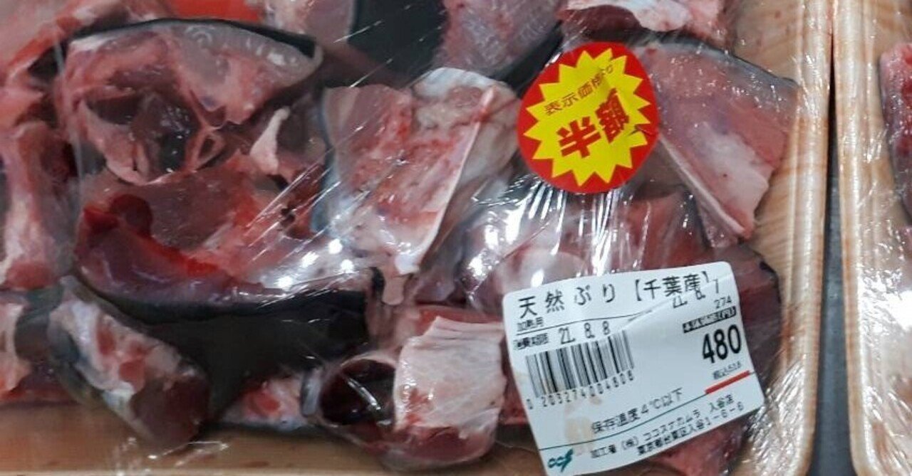魚のあらにハマってる 福地誠 Note