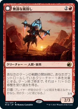 ドラフト イニストラード 真夜中の狩り 赤編 大考察 Zombie Note