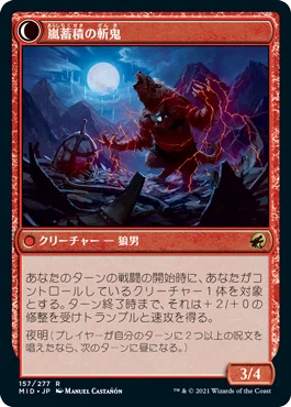 ドラフト イニストラード 真夜中の狩り 赤編 大考察 Zombie Note