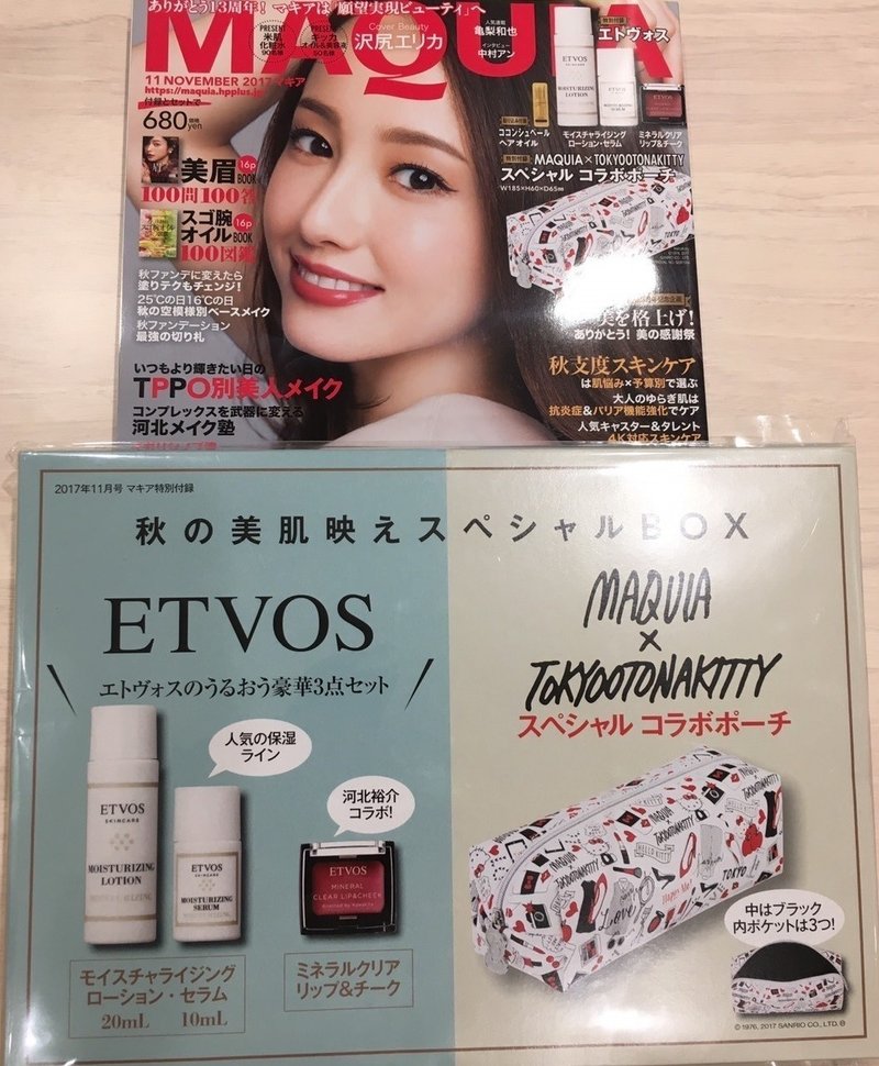 独立系ブランド エトヴォス Shiro の躍進は 取捨選択から始まった Beautytech Jp 独立系ブランド エトヴォス Shiro の躍進は 取捨選択から始まった Beautytech Jp