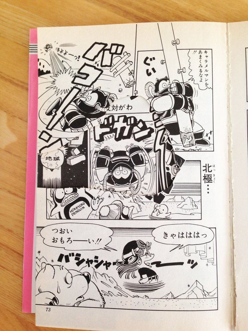 無料ダウンロード アラレちゃん 栗頭先生 画像 最も 無料のイラストや画像 無料ダウンロード アラレちゃん 栗頭先生 画像 最も 無料のイラストや画像