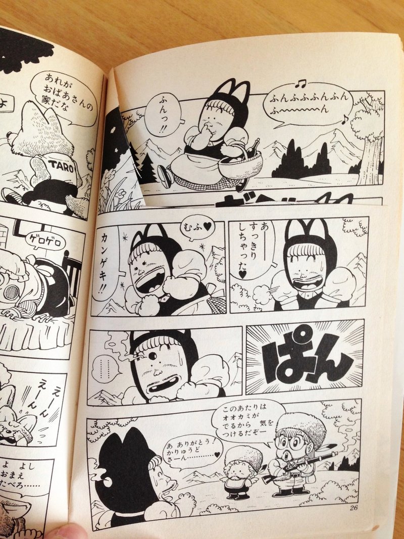 Dr スランプが好きすぎて Miho Note Dr スランプが好きすぎて Miho Note