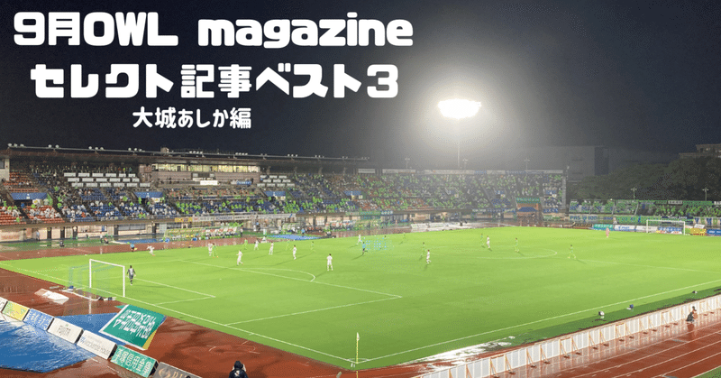 スタジアム の新着タグ記事一覧 Note つくる つながる とどける