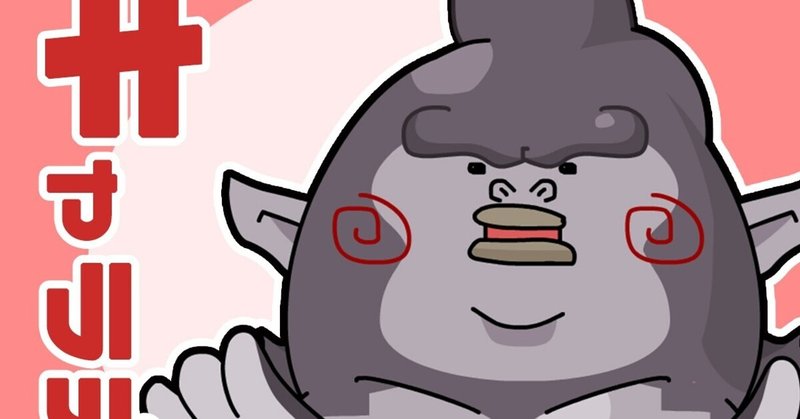 ポップなイラスト の新着タグ記事一覧 Note つくる つながる とどける
