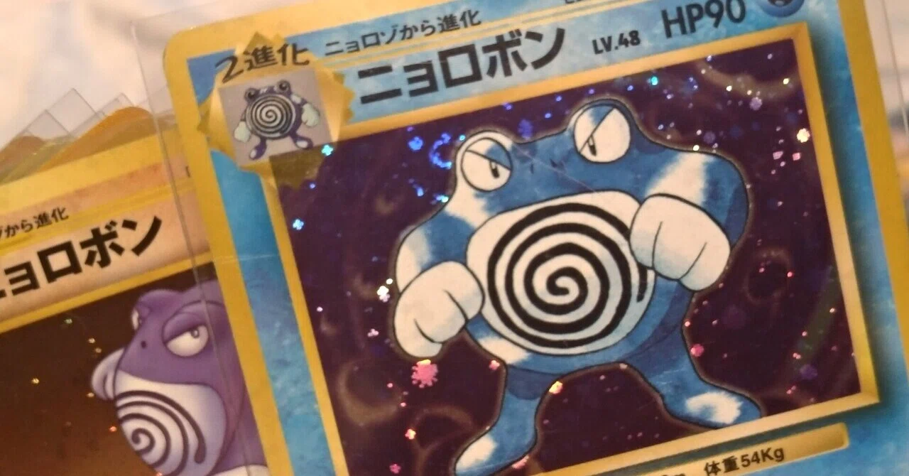 ポケカの「うずまき」何個さがせるか？｜豚身昼斗念（トンミヒルトネン）