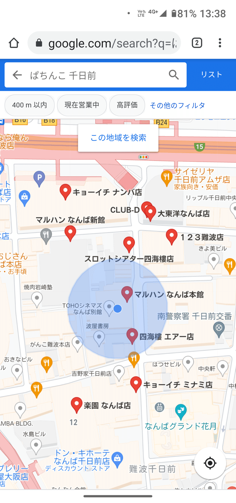 法人用 千日前で打った 普通とはかなり違う 感想文 吉田圭志 いいパチンコllp代表 Note