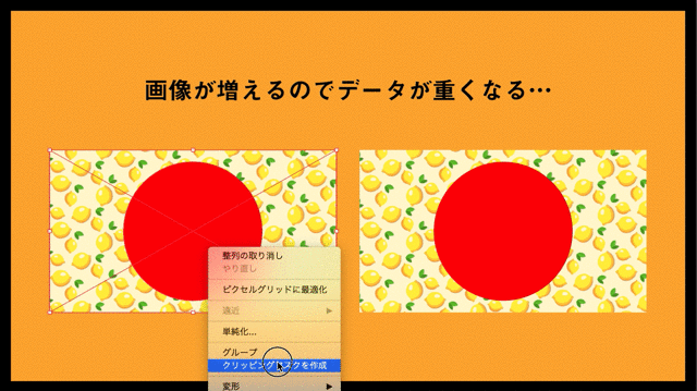 イラレ豆知識 1つの画像 を 2つのシェイプ でまとめてクリッピングマスクする方法 ゲラ デザイナー Note