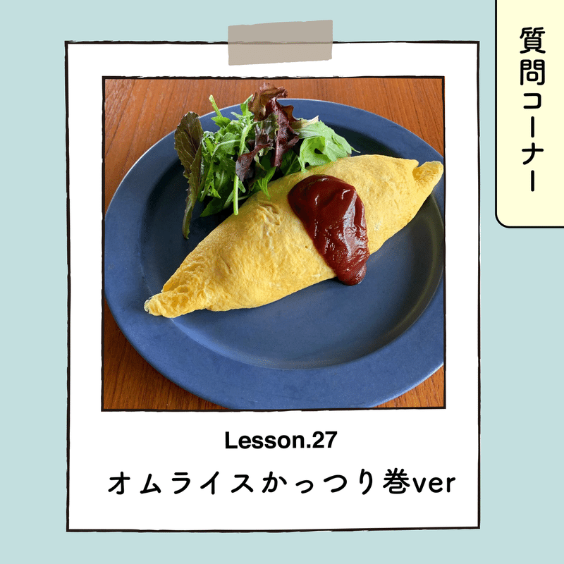 27-かっつり-01