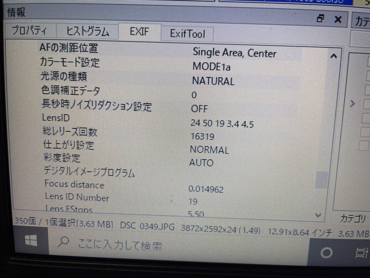 ジャンク漁り①(Nikon D80)|けいふ ジャンク漁り①(Nikon D80)|けいふ