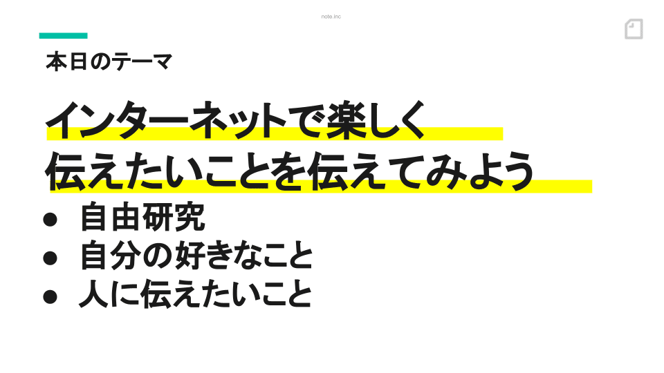 同志社中学校出前授業_概要