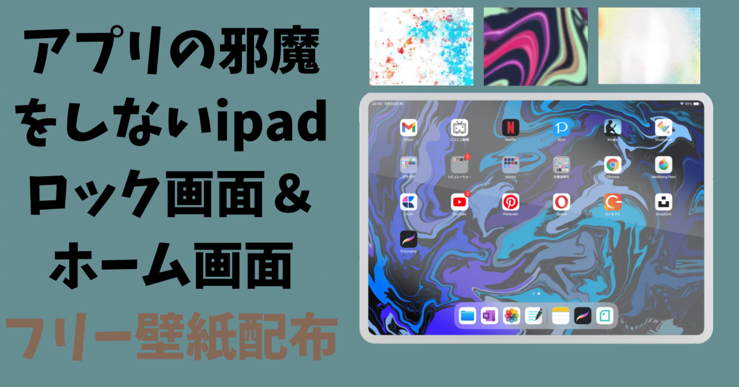 Ipad用 ロック ホーム画面壁紙 フリー素材 ななか Note