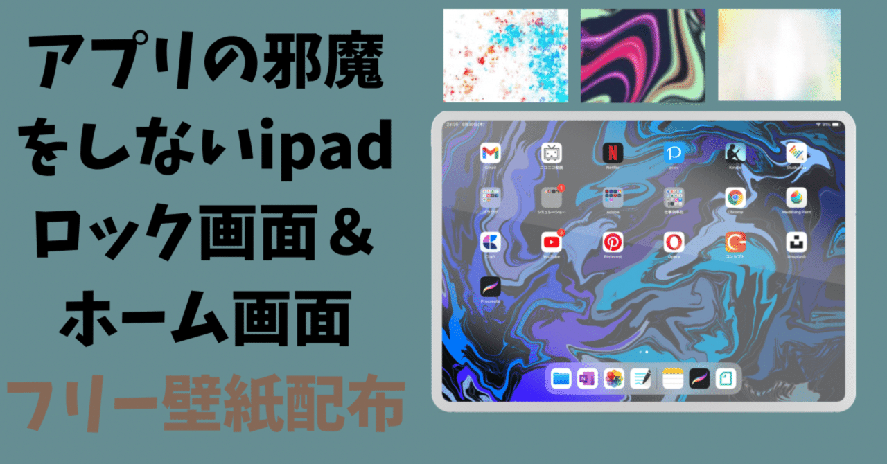 Ipad用 ロック ホーム画面壁紙 フリー素材 ななか Note