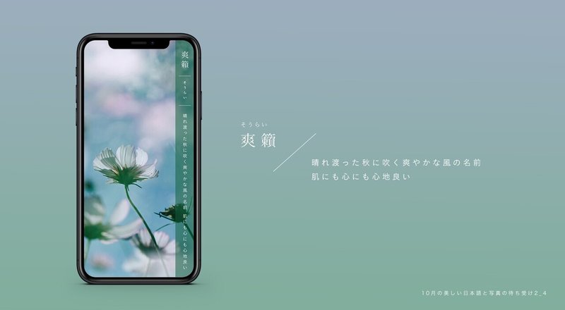 毎月配信 センチメンタルにどっぷり浸かる 切なく儚い10月の美しい日本語と写真の待ち受け 古性のち Note 毎月配信 センチメンタルにどっぷり浸かる 切なく儚い10月の美しい日本語と写真の待ち受け 古性のち Note