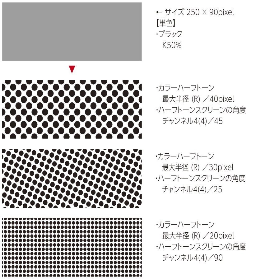 イラレで網点 ハーフトーン 作成ノウハウ集 Adobe Illustrator Cc Mizuho 網点イラスト Note