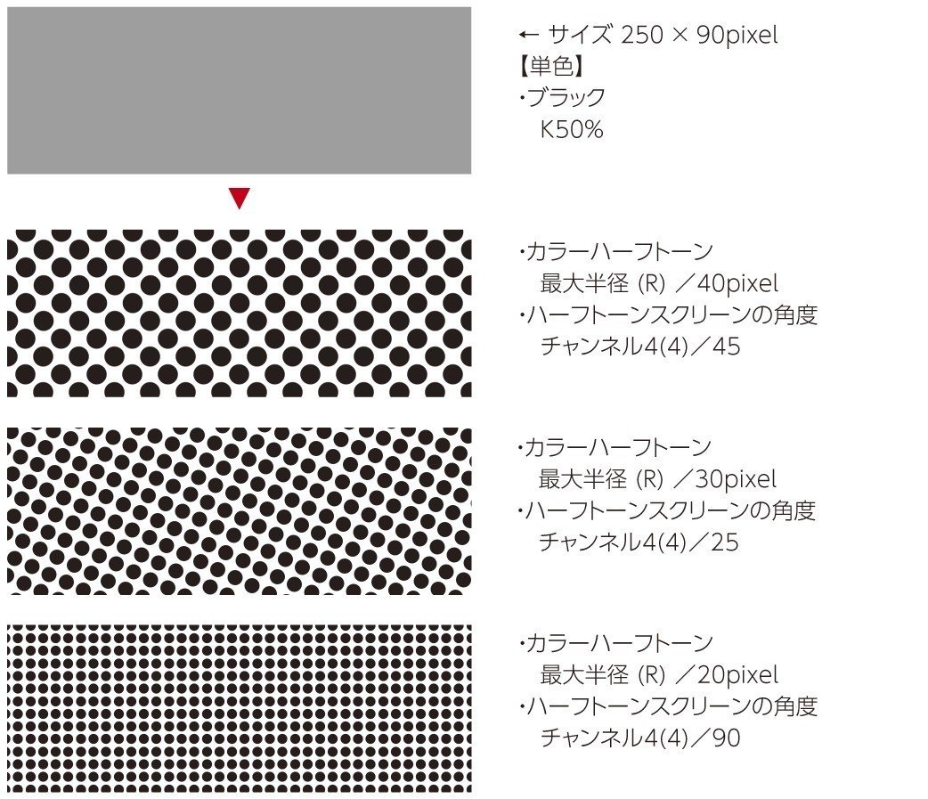 イラレで網点 ハーフトーン 作成ノウハウ集 Adobe Illustrator Cc Mizuho 網点イラスト Note イラレで網点 ハーフトーン 作成ノウハウ集 Adobe Illustrator Cc Mizuho 網点イラスト Note