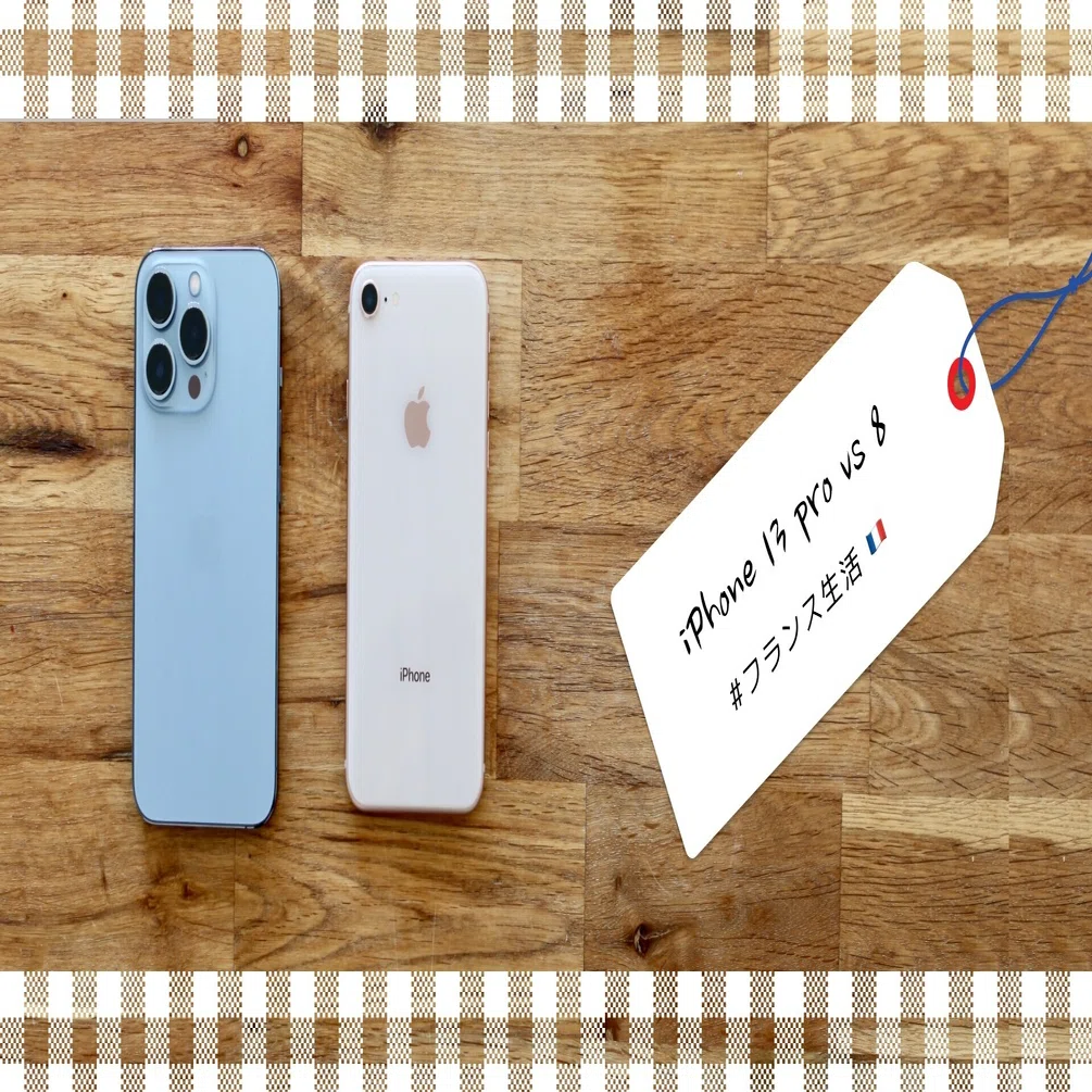 iPhone13proから、iPhone8に戻した理由｜ウエマツチヱ | フランス生活 