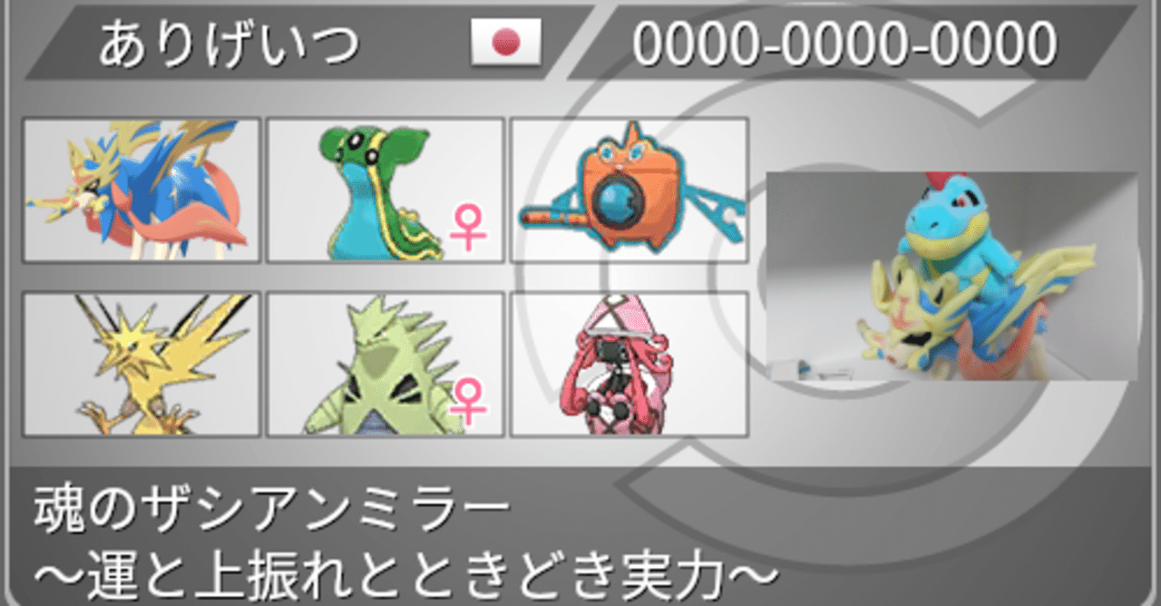 剣盾S22シングル】縦横無尽スカーフミトムザシサンダー【最終766位