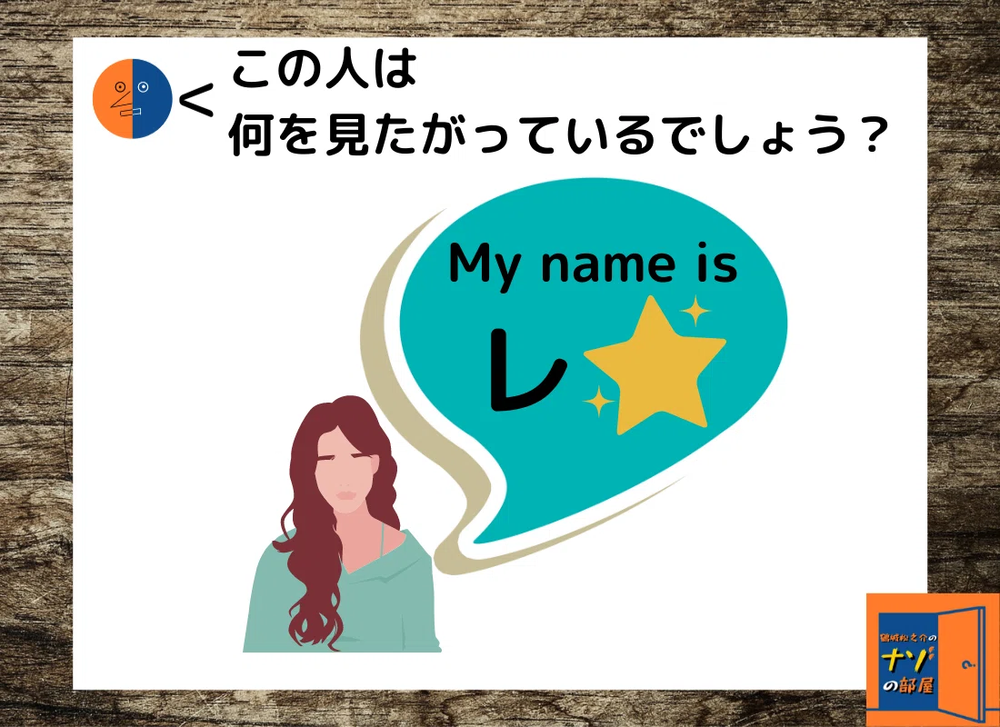 問題