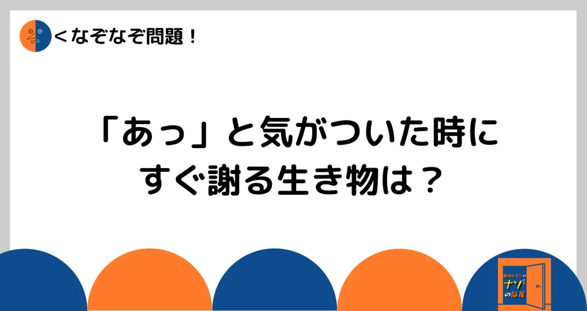 問題