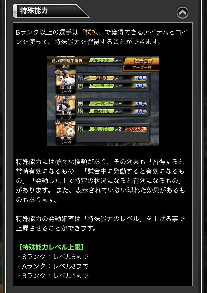 まび的育成論② #3 (10/15追記)｜まび