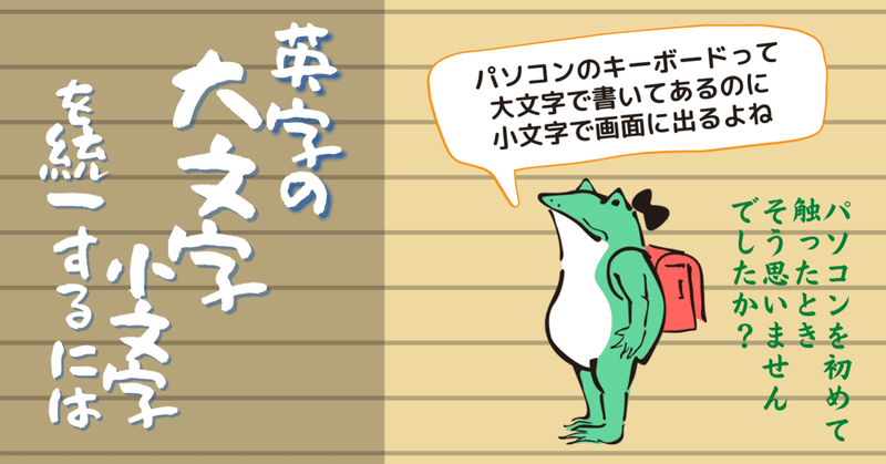 小文字 の新着タグ記事一覧 Note つくる つながる とどける