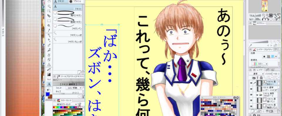 時空のハルカ用 イラスト制作工場 追加更新型 有料版 イラストとか落書き 追加済み みや 笑ノ介 みゃも Note