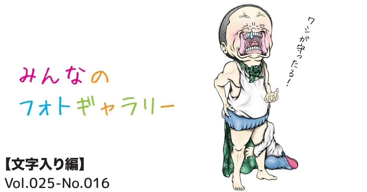 見出し画像