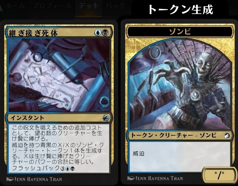 ツギハギトークン【MTGA】｜jassun
