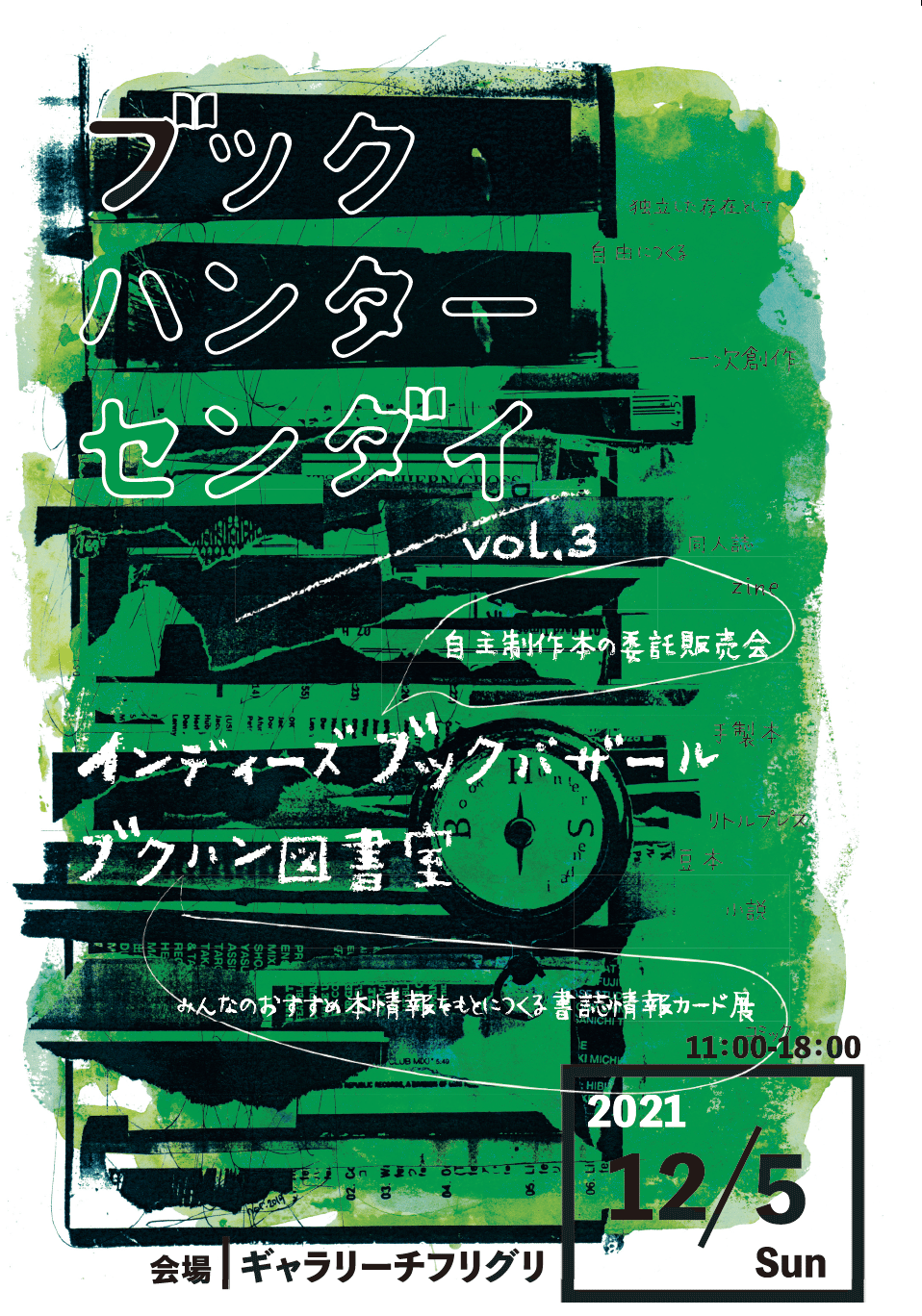 スクリーンショット 2021-09-30 20.41.57