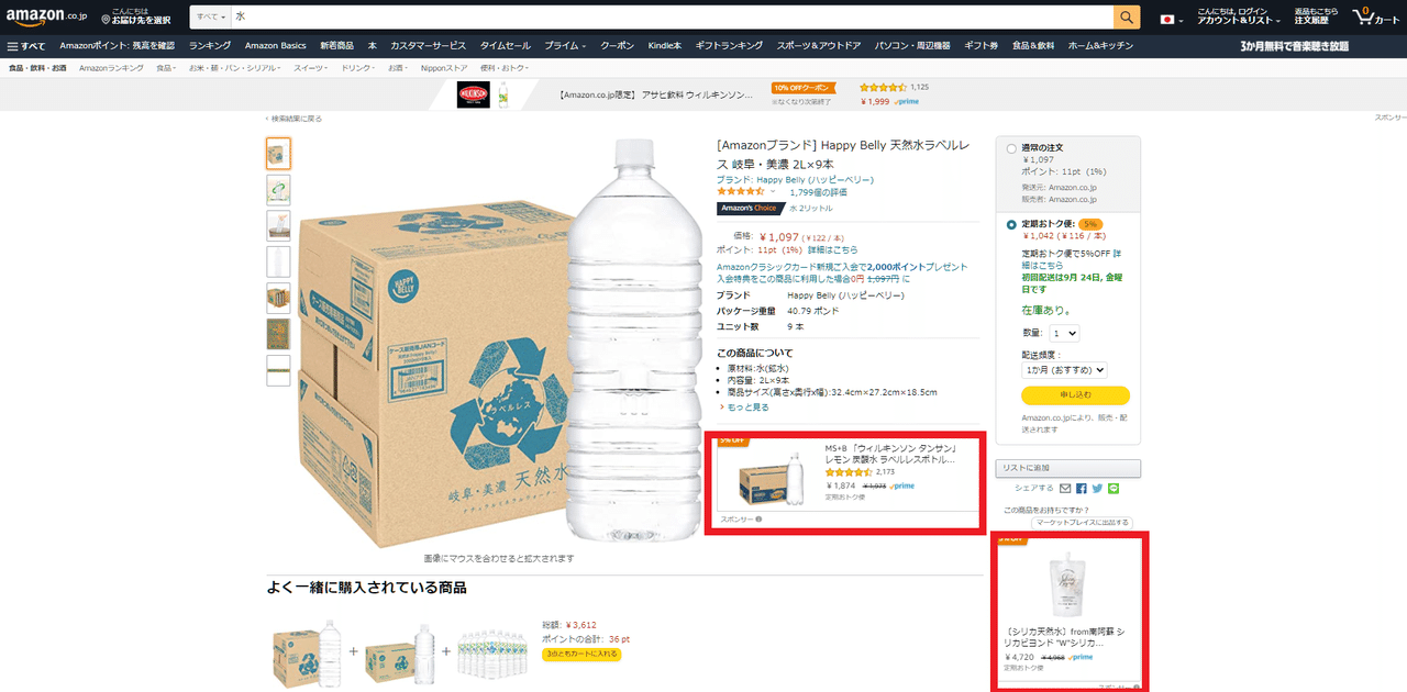 Amazon スポンサーディスプレイ広告のアップデート機能 使いこなし術 ソウルドアウト株式会社 マーケティングカンパニー Note