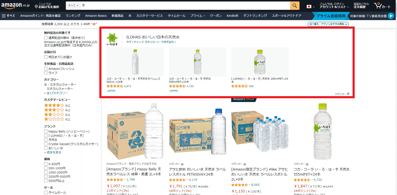 Amazon スポンサーディスプレイ広告のアップデート機能 使いこなし術 ソウルドアウト株式会社 マーケティングカンパニー Note