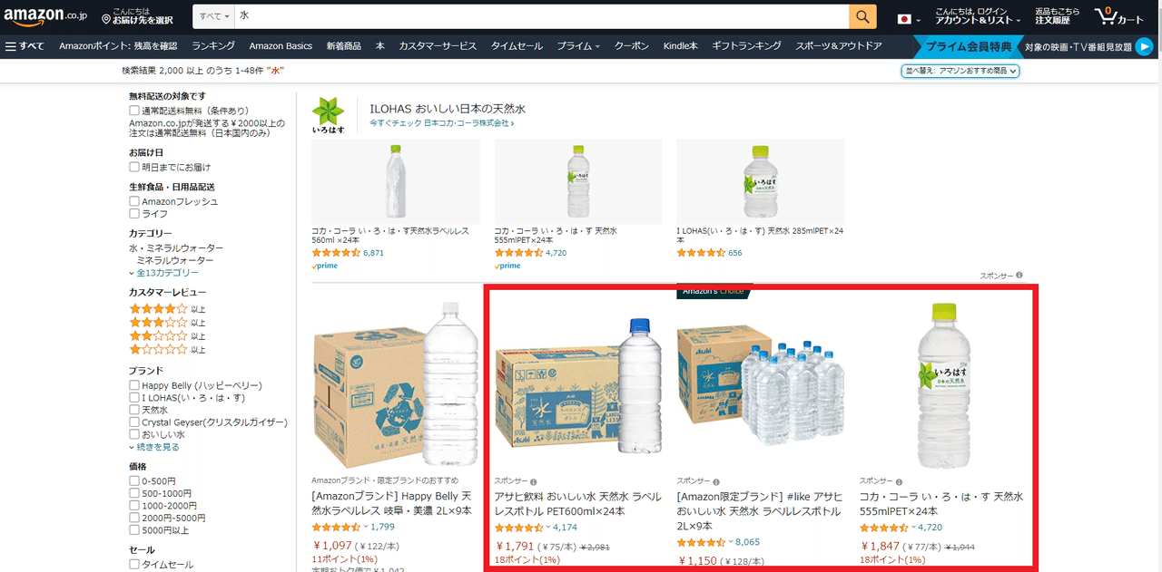Amazon スポンサーディスプレイ広告のアップデート機能 使いこなし術 ソウルドアウト株式会社 Note Amazon スポンサーディスプレイ広告のアップデート機能 使いこなし術 ソウルドアウト株式会社 Note