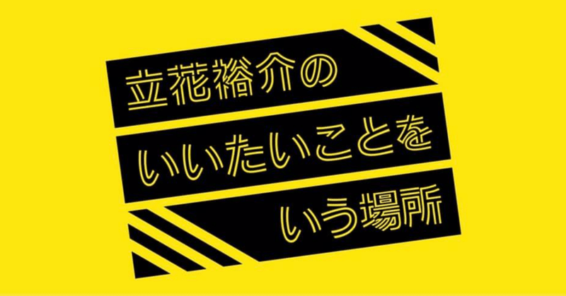 山田玲司 の新着タグ記事一覧 Note つくる つながる とどける 山田玲司 の新着タグ記事一覧 Note つくる つながる とどける