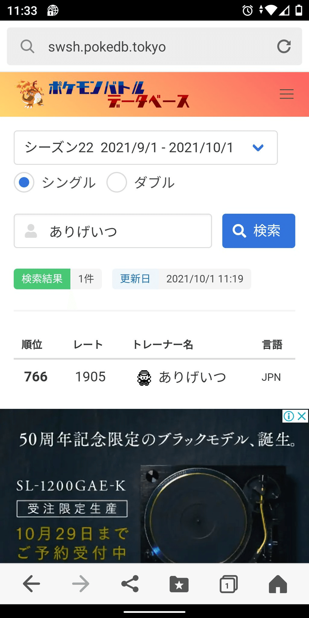 剣盾s22シングル 縦横無尽スカーフミトムザシサンダー 最終766位 レート1905 未内定わにの剣盾戦記 Note 剣盾s22シングル 縦横無尽スカーフミトムザシサンダー 最終766位 レート1905 未内定わにの剣盾戦記 Note