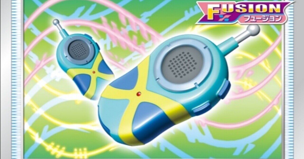使うな クロスシーバーの評価と使い方 フュージョンアーツ ポケモンカード まとめ ポケカ はろなんて フォロバ100 Note